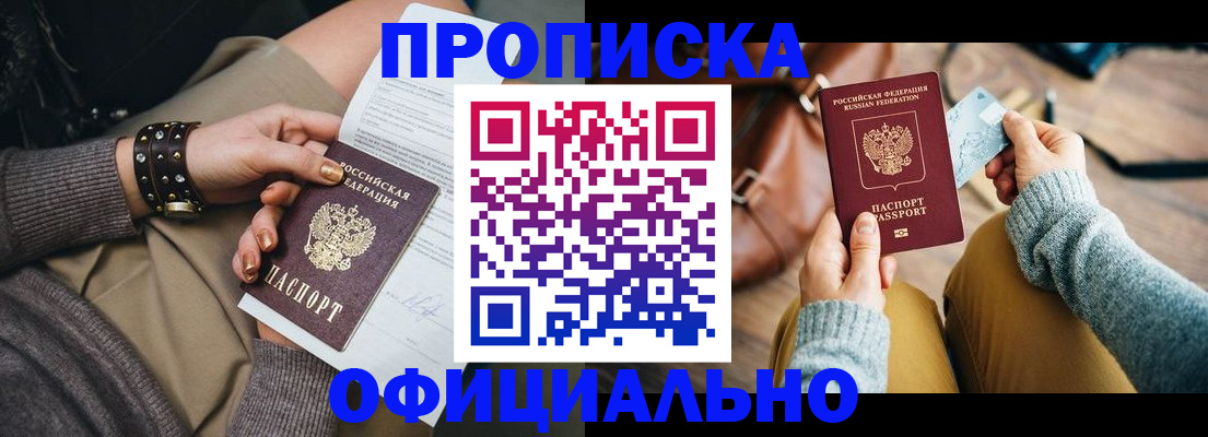прописка поиск в Старой Руссе