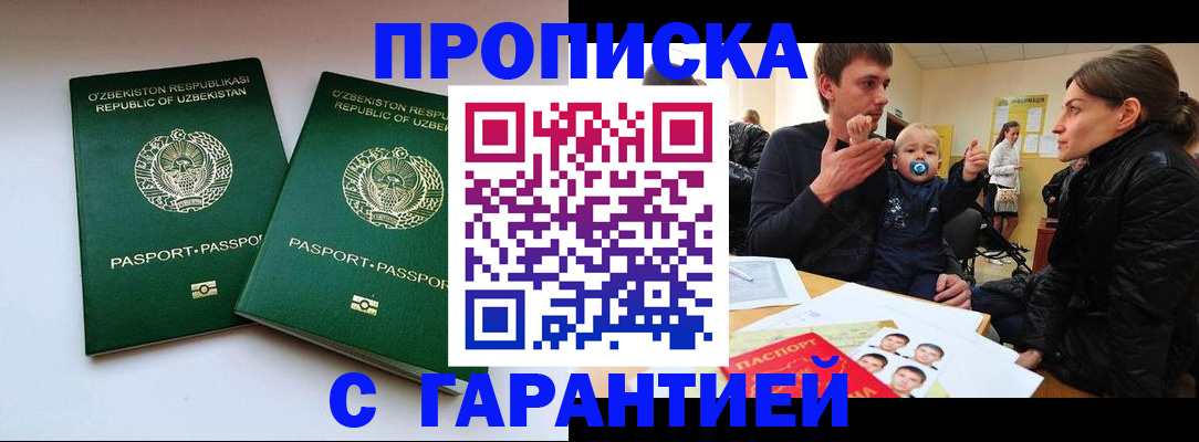 временная регистрация госуслуги в Старой Руссе