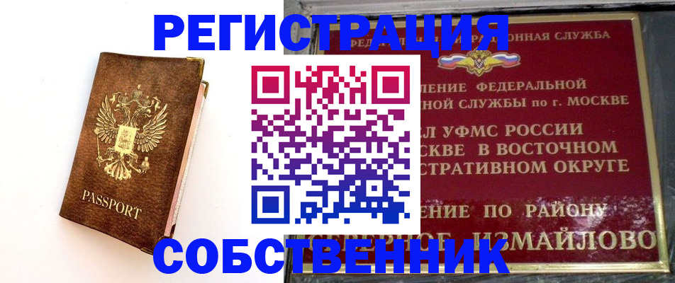 временная регистрация адрес в Старой Руссе