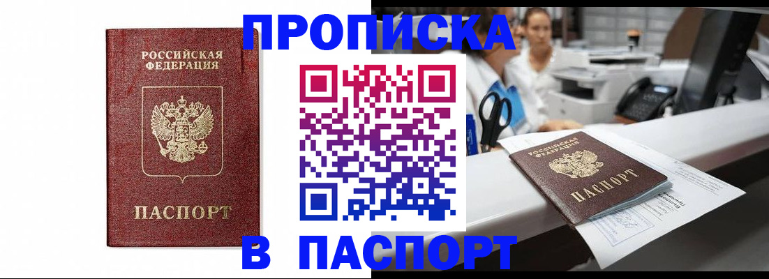 временная регистрация госуслуги в Старой Руссе